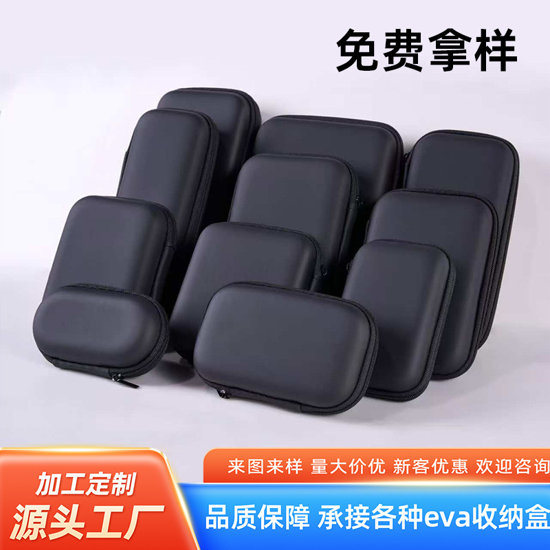 Eva Storage Bag Storage Box Headphone Bag Digital Data Cable Portable Power Bank Portable Packaging Box Eva Bag Customization