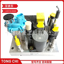 ��������˹���ر��ܳ� 1205710-E9300 ���ͻ����