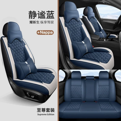Five-Seater Four-Season Universal Car Seat Cushion: Universal seat cover - serenity-blue-supreme-edition-cross-border-exclusive-supply-factory-direct-sales
