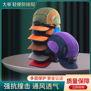 Abs+Eva Dual Buffer Anti-Collision Headgear En812 Certified Breathable Suitable for Low Spaces with Printable Logo Protection