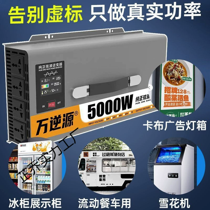 Инвертор чистой синусоидальной волны, автомобильный уличный домашний преобразователь 12v24v48v60v72v, преобразователь батареи 220 В