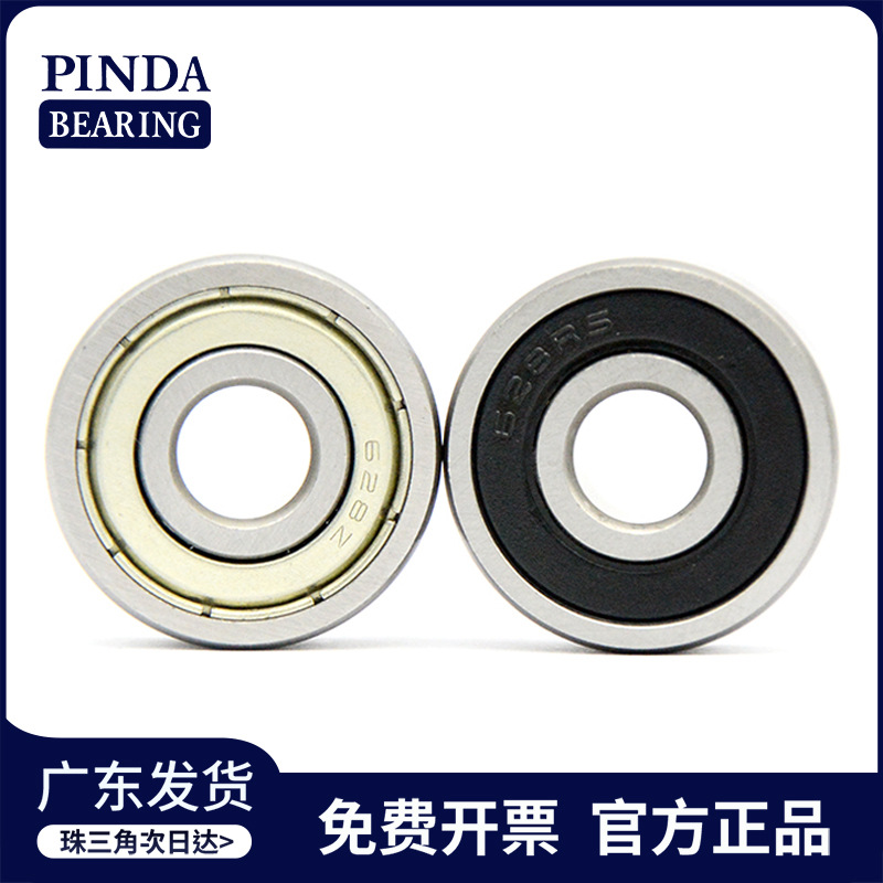高速轴承 轴承 628Z 628RS 628ZZ 628-2RS 628轴承工厂直供