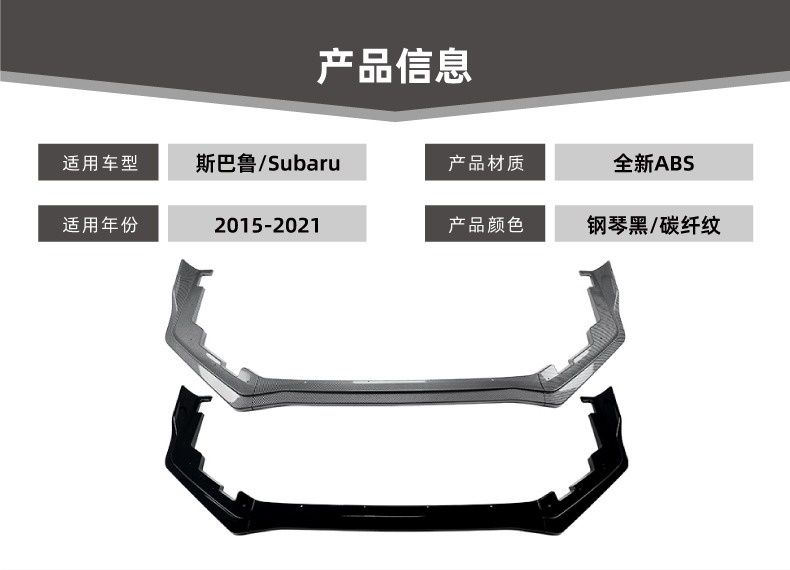 Front Lip Spoiler for Subaru Subaru WRX STI VA 2015-2021