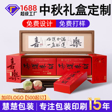 创意高端礼盒商务礼品包装盒中秋月饼红酒礼盒立式双层手提盒定制