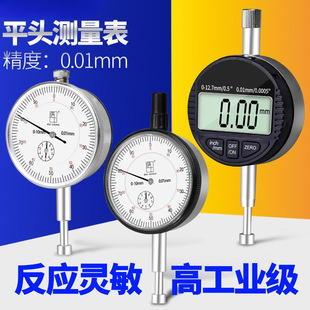 Flat Head Dial Indicator 0-10mm Accuracy 0.01mm Magnetic Table Base Set of Flat Measuring Head with Large Measuring Range