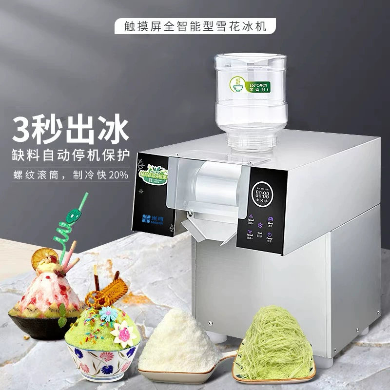 Машина для снежинок Mi Ke с сенсорным экраном производит лед за три секунды, непрерывно ледяную лапшу, ледяной прилавок ночного рынка, горячий горшок, десерт, японскую еду.