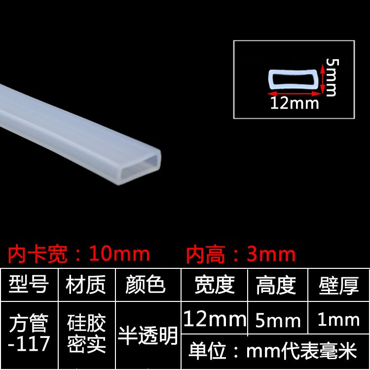 tira de sellado de tubo cuadrado resistente a altas temperaturas tira de silicona tira cuadrada hueca con agujero mecánico tira de goma anticolisión tira cuadrada de tubo plano