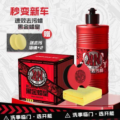 paint surface decontamination Polish anti-scratch – Car wax - black-car-wax-decontamination-wax