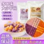 成品商用混合芋圆配料