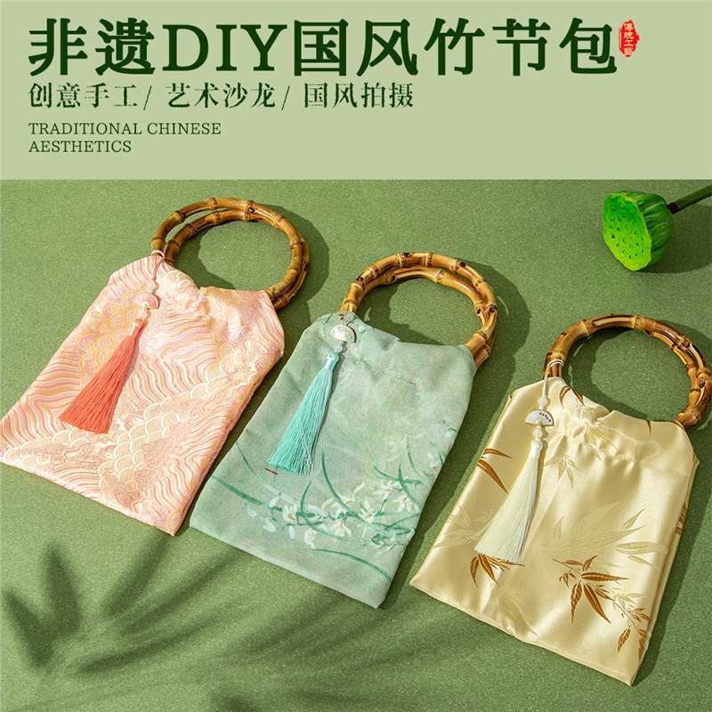 国风竹叶提花汉服新中式包女古风手挽包旗袍竹节手提包diy材料包|undefined