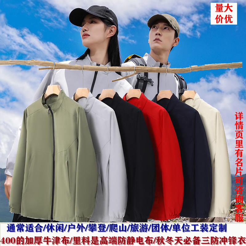 Men's casual windproof waterproof travel climbing jacket for…