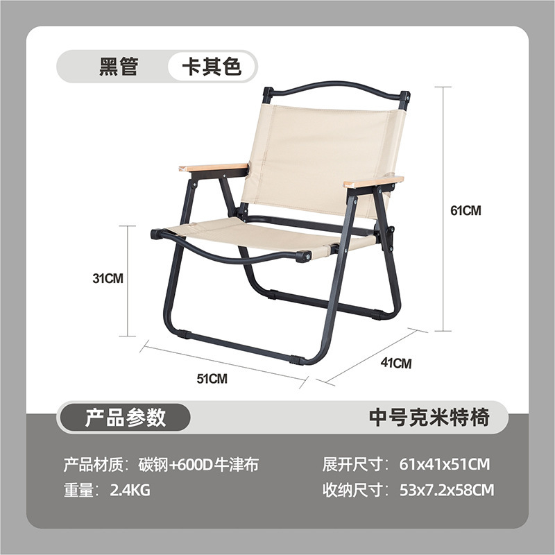 キャンプ椅子ミト椅子屋外折り畳みテーブル椅子超軽量ポータブル折り畳み椅子ビーチ椅子ピクニックテーブル椅子セット|undefined