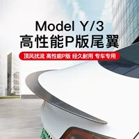 Подходит для Tesla Model 3Y, оригинальный высокопроизводительный спойлер из сухого углеродного волокна, фиксированный ветровой спойлер, аксессуары для модификации заднего крыла