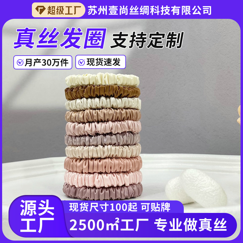 19 실크 헤어밴드 1cm 헤어 액세서리 패션 머리끈 뽕나무 실크 머리 묶는 끈 포니테일 원형 인기 고무줄