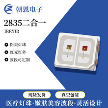 2835�t��t���pɫ����������w���ݹ⯟660850NM��������led����