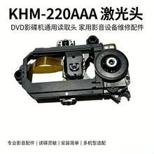 ԭװKHM-220AAA CD����ͷ��DV-9000ES�콢DVD��ר�ã��ֻ�