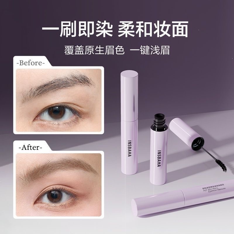 INSBAHA原色波塔染眉膏学生自然持久防水定型野生眉棕色河南其他