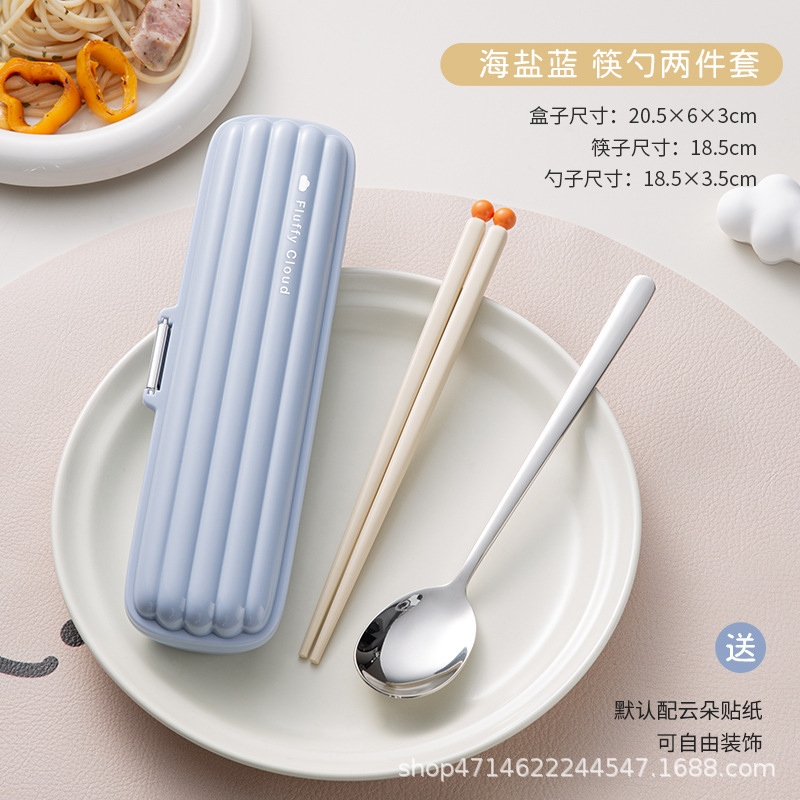 云朵儿童便携餐具套装一人用收纳盒抗菌筷子304不锈钢勺学生成人|undefined