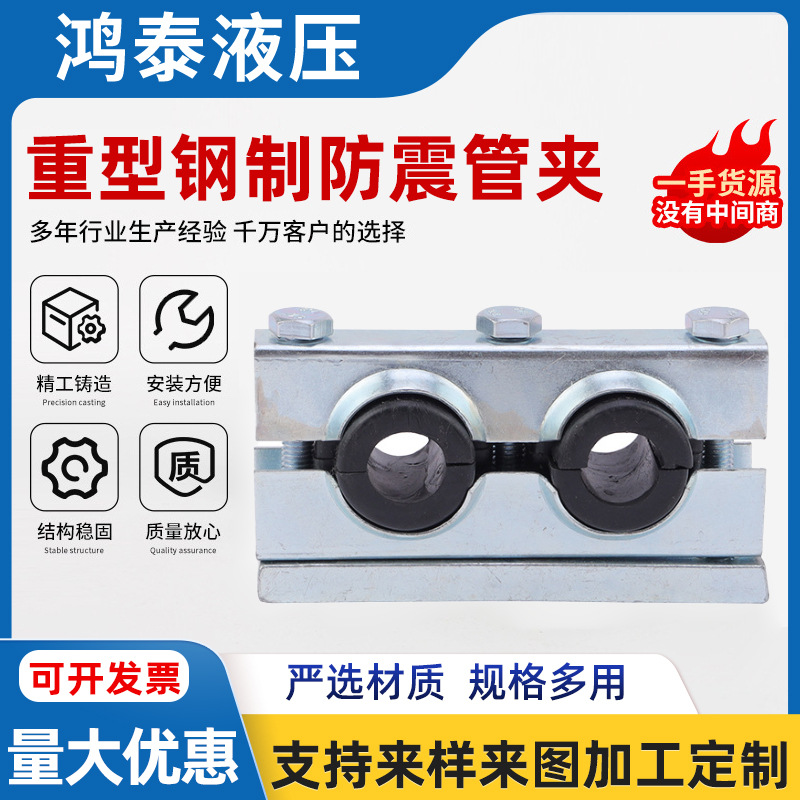 钢制双联管夹重型钢制防震管夹船用管卡防震液压管卡钢制双联管夹