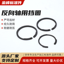 反向轴用挡圈反向孔用弹性挡圈内卡卡簧C型挡圈开口弹簧孔卡环