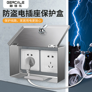 Stainless steel anti-splash box type 86 waterproof box bank socket with lock box anti-theft electric outdoor rigid protection box span