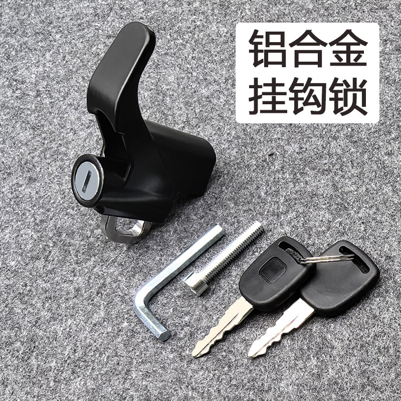 電気自動車ヘルメットロックオートバイペダル電気自動車フックロックフロントフックロック金属キー盗難防止固定|undefined