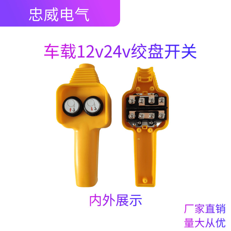 电动葫芦升降机吊机开关单相三相开关微型按钮开关上下手柄控制器|undefined
