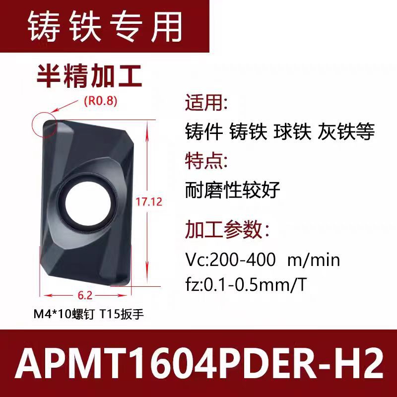 밀링 인서트 APMT1604PDER-H2 주철 황삭 네메시스