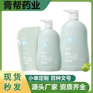 in stock wholesale Runben underwear laundry detergent wholesale adult baby antibacterial underwear laundry detergent peace of mind wash