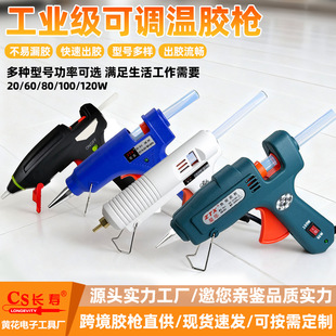 Manufacturer Wholesale Xinghua Hot Melt Glue Gun 20/120W with Switch Industrial Glue Applicator DIY Special 7/11mm Glue Strip