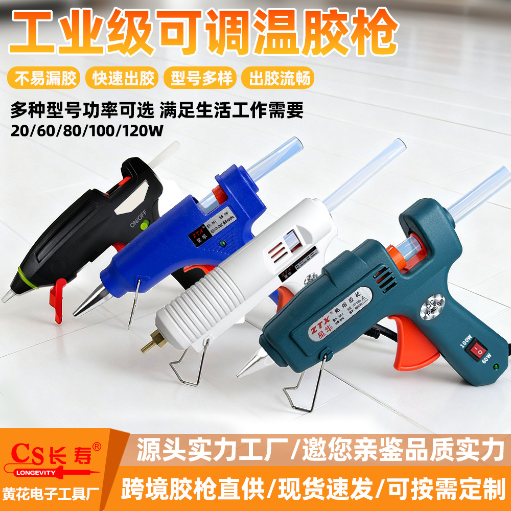 厂家批发星华热熔胶枪20/120W带开关工业涂胶机DIY专用7/11mm胶条
