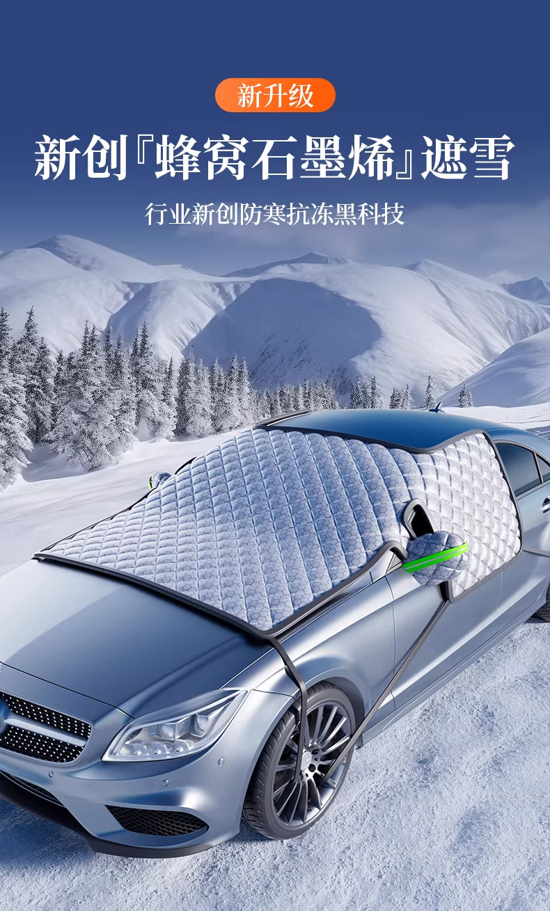 Car Snow Cover for Front Windshield, Magnetic Anti-Snow, Anti-Freeze, Anti-Frost Half Cover, 2026 Winter New Thickened Car Cover