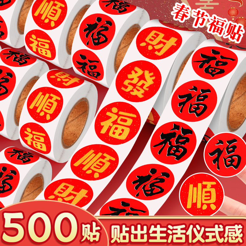 New Year stickers