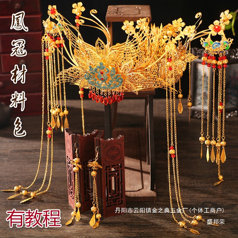 厂家直销DIY凤冠材料包手工发饰品宫廷古装发冠古典大气簪娘新娘|undefined