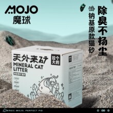 魔球矿石混合猫砂结团原味纳基矿砂猫舍猫沙20斤大袋批发包邮