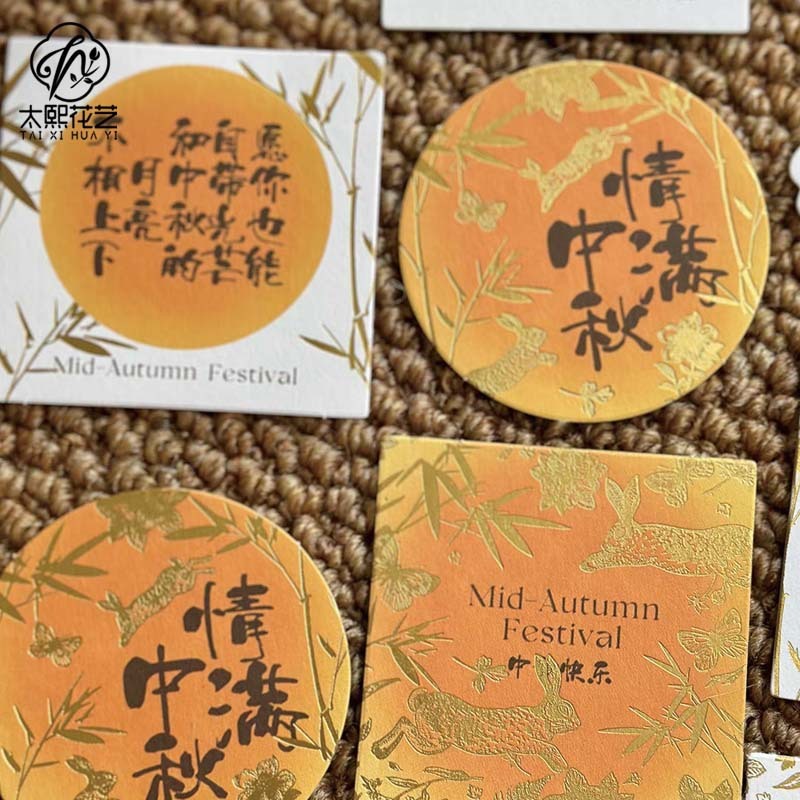 中秋节diy贺卡卡片鲜花花束装扮吊卡祝福卡贴纸花艺花店资材|undefined