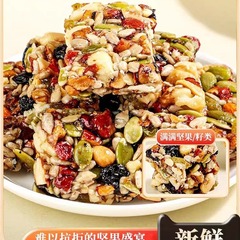 Nut Eight Treasure Pure Hand-cut Cake, 250g, Independent Packaging, Nut Snack Cake, Wholesale Hand-cut Cake