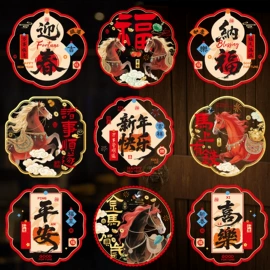 节庆用品;对联/春联;红包/利是封