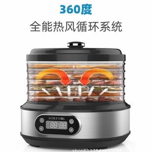 Household Dehydrator for Fruits, Vegetables, Pet Snacks, Meat, and Medicinal Herbs with Multifunctional Touch Control
