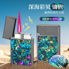 新款朗声彩贝镶嵌充气防风直冲红火打火机抖音快手直播爆款打火机