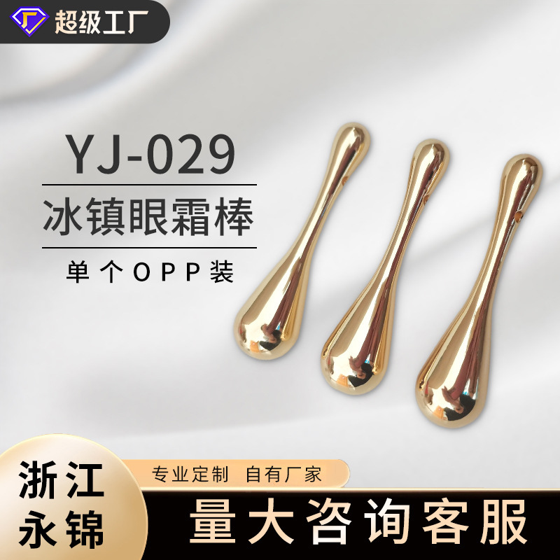 Metal Eye Cream Stick, Small Whale-Shaped Eye Cooling Massage Stick, Silver Introduction Stick Tool, Massager for Applying Beauty Products