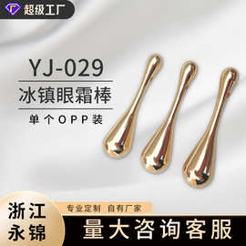 金属眼霜棒面小鲸鱼眼部冰镇按摩棒银质导入棒工具按摩仪涂抹美容