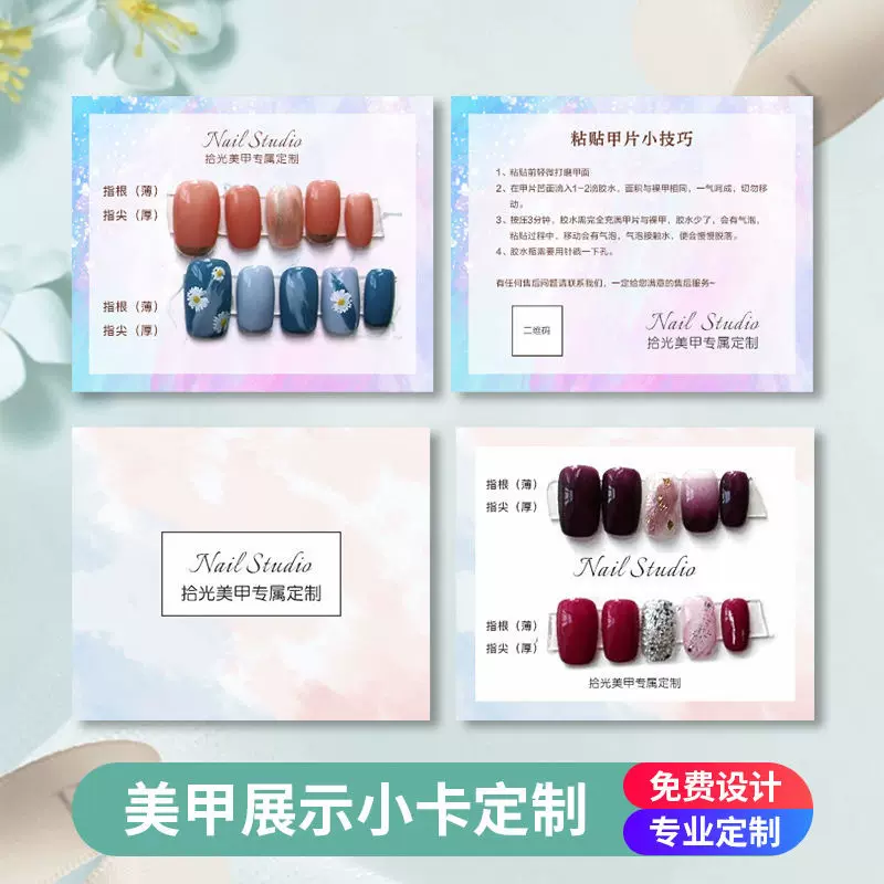 美甲直播间展示卡纸ins风设计异形卡片穿戴甲美甲小卡片卡纸定制