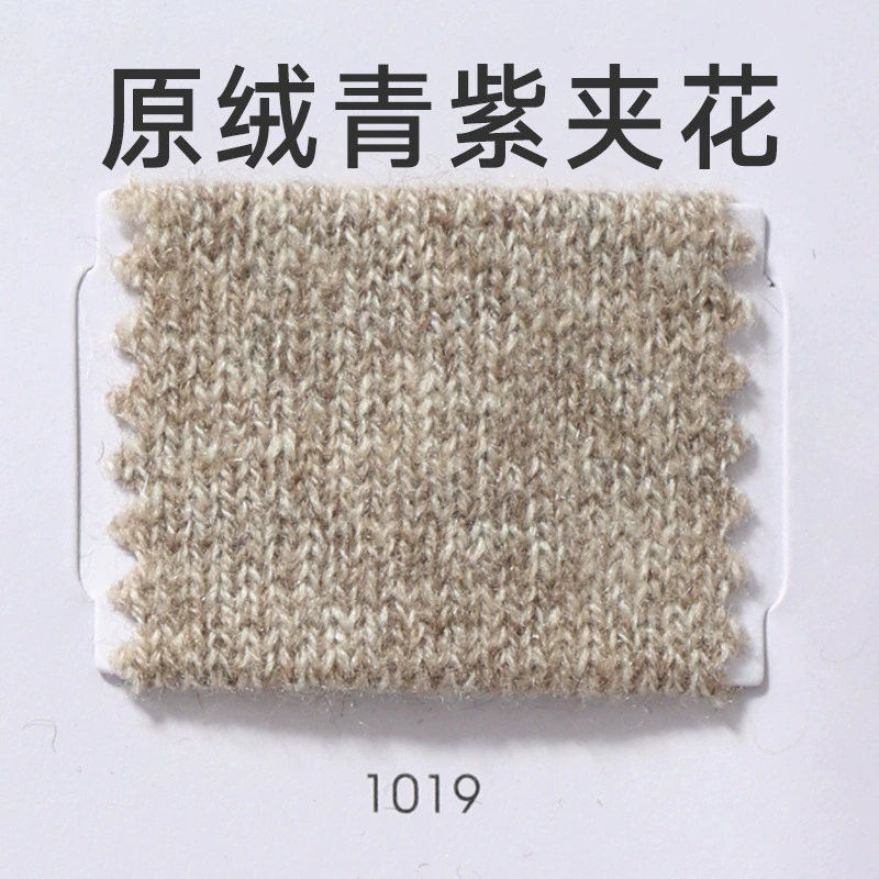 恒爱 Woolen woven knitted cashmere, wholesale