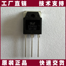 25N50原装现货25A 500V MOS管TH25N50PB