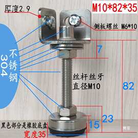 角钢通用304不锈钢底座家具调节脚床车货架支架底脚调平加高脚垫