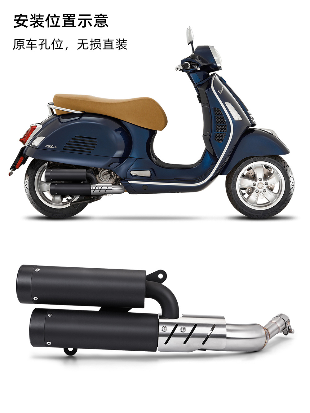Vespa GTS300 mid-tail double-outlet exhaust pipe is suitable for 08-20 years of original car positioning opening straight up
