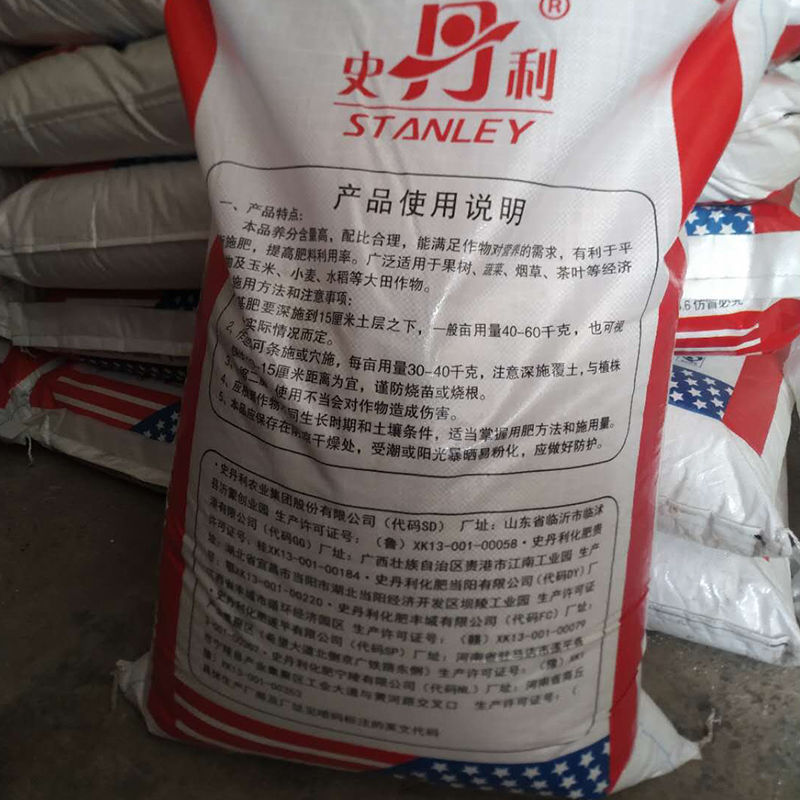 Stanley Compound Fertilizer 2.5kg Vegetable Agricultural Vegetable and Flower Growing Fertilizer Organic Fertilizer for Potted Fruit Trees