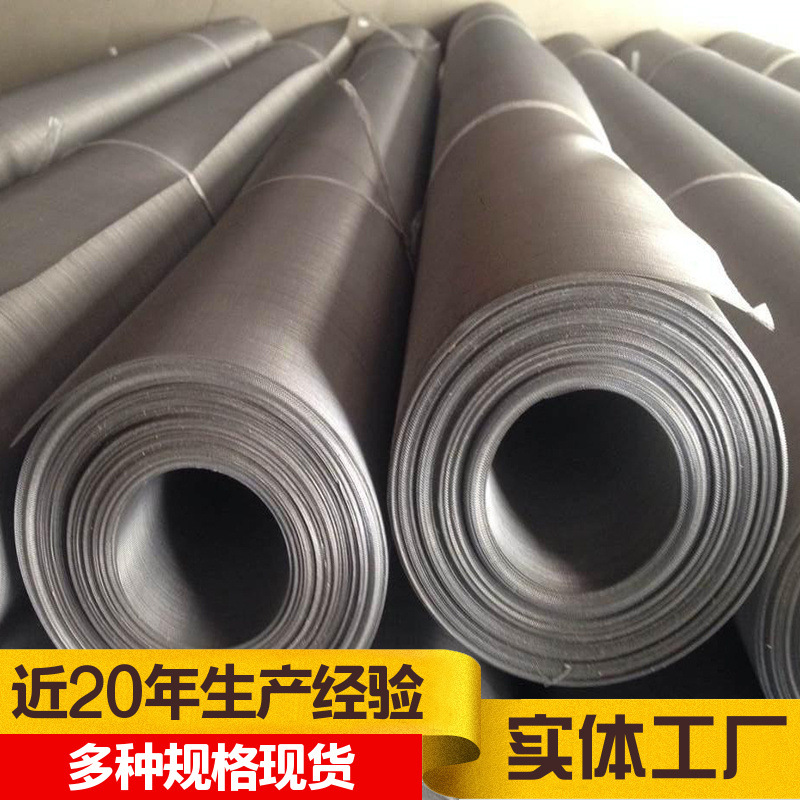 304不锈钢平纹斜纹人字形筛网工业颗粒过滤网高密度编织钢丝网片