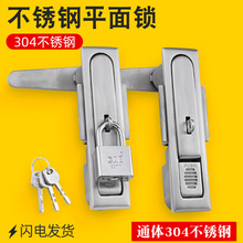 MS818平面鎖304不銹鋼動力鎖MS490配電箱櫃鎖彈跳鎖MS480機械門鎖